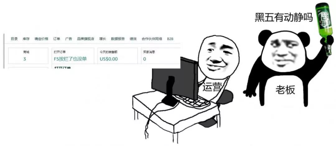 炸了！F5按爆也沒單？這屆黑五真“拉胯”嗎？