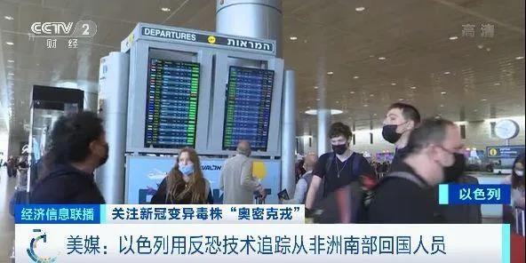 今天，當(dāng)日本、以色列又開始封國(guó)！上演“大逃亡”