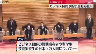 今天，當日本、以色列又開始封國！上演"大逃亡"