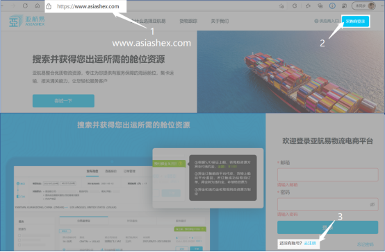 拼手速！博亞海運在亞航易平臺上投放特價艙位，階梯式報價，越早買越便宜！