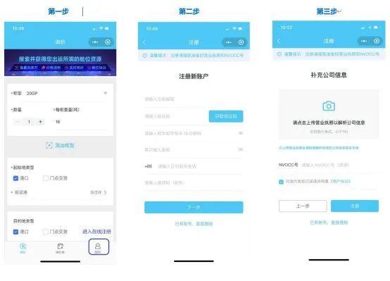 拼手速！博亞海運在亞航易平臺上投放特價艙位，階梯式報價，越早買越便宜！