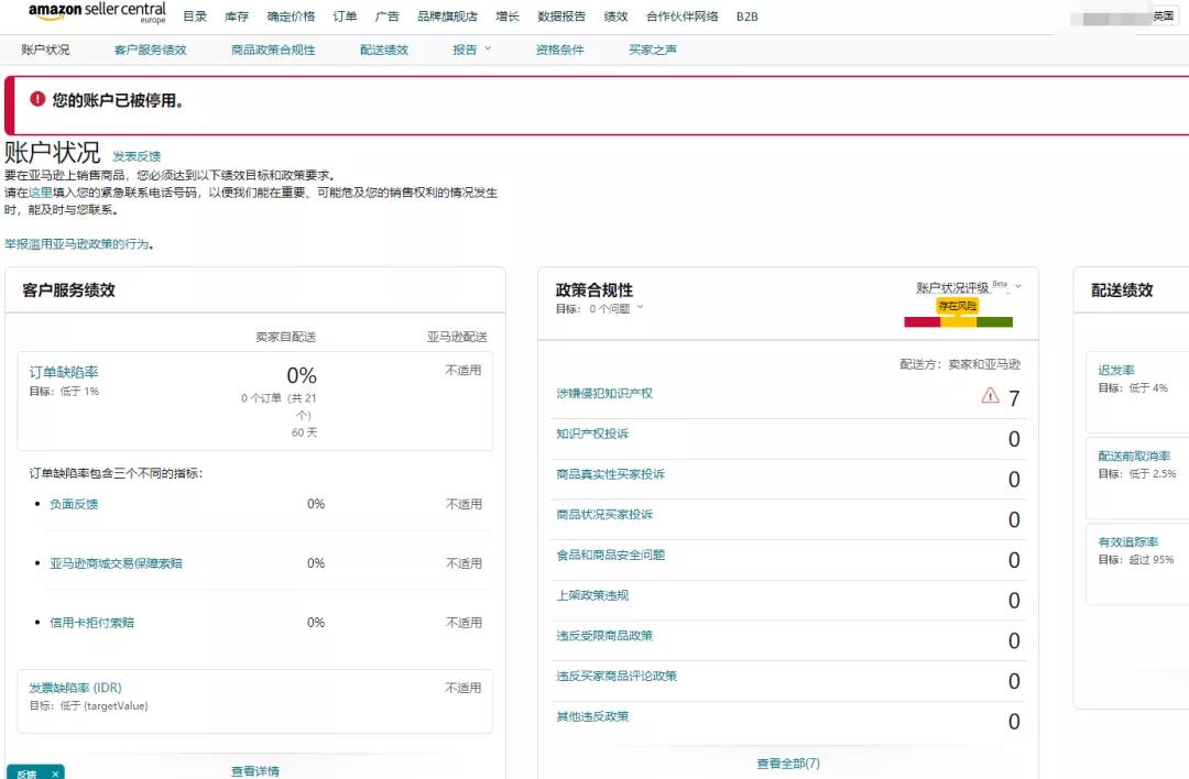 突發！玩具類目大量鏈接不可售！是又一次惡搞還是侵權嚴查？