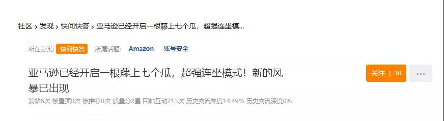 品牌解綁后仍遭連坐,新一輪掃號要來?亞馬遜秋后算賬!