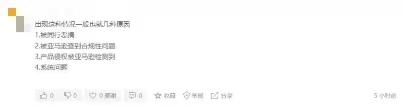 品牌解綁后仍遭連坐,新一輪掃號要來?亞馬遜秋后算賬!