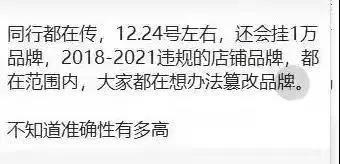 品牌解綁后仍遭連坐,新一輪掃號要來?亞馬遜秋后算賬!