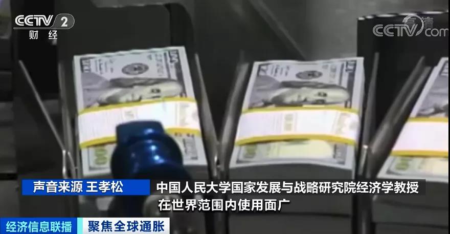 央視：全球至少27個國家加息！外貿企業出貨謹防風險！各國央行還有新麻煩！