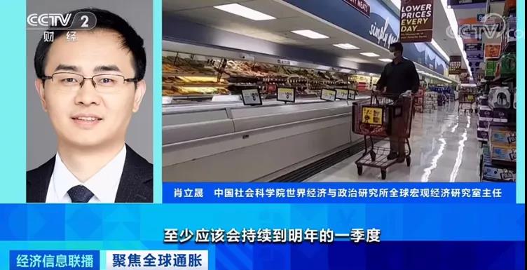 央視：全球至少27個國家加息！外貿企業出貨謹防風險！各國央行還有新麻煩！