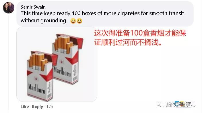 長賜號又過蘇伊士運河，網友的評論笑翻了！