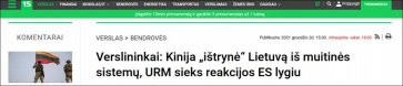 立陶宛的后果，立馬來了！“被中國海關(guān)系統(tǒng)刪除了”僅是其中第一