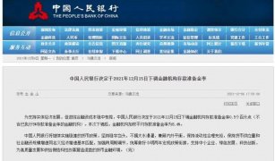 重磅！央行宣布：全面降準，約1.2萬億元！哪些企業受益？