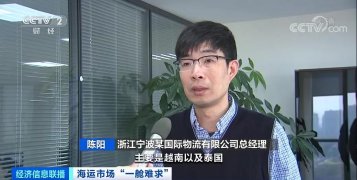 央視報道：東南亞部分港口運價翻10倍！市場再現“一艙難求”，貨主貨
