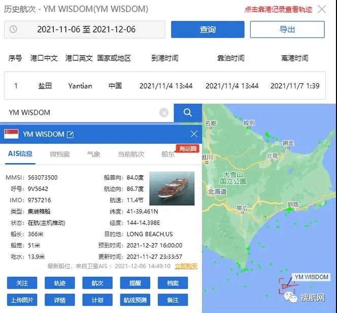 洛杉磯/長灘港推出新的船舶排隊系統，在太平洋彼岸也能占位排隊