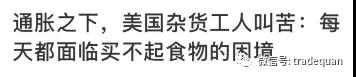 美國企業：圣誕節生意已經完了!?