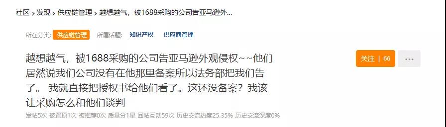 坑啊!竟然被合作兩年的供應(yīng)商出賣了