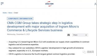 近一個月第二次重磅收購!達飛30億美元收購美國合同物流和電子商務(wù)專