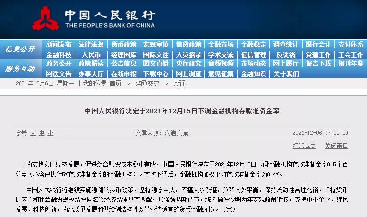 中國一降準(zhǔn)，干散貨市場就反彈？