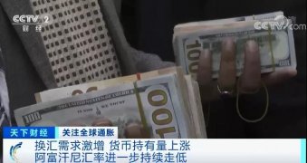 預警！這個國家匯率一天暴跌超5%，外貿貨代企業注意收款安全！