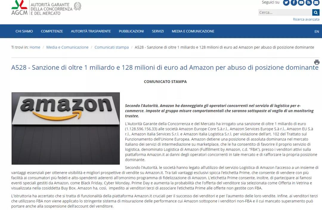 亞馬遜攤上大事了！遭重罰81億，只因偏愛FBA賣家......