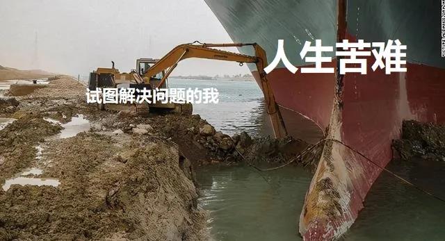 長賜號再回蘇伊士運河，網友評論更精彩 