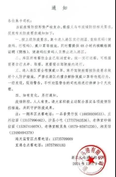 停產、封控、港口嚴控！買家如問起浙江現狀，英文這樣說