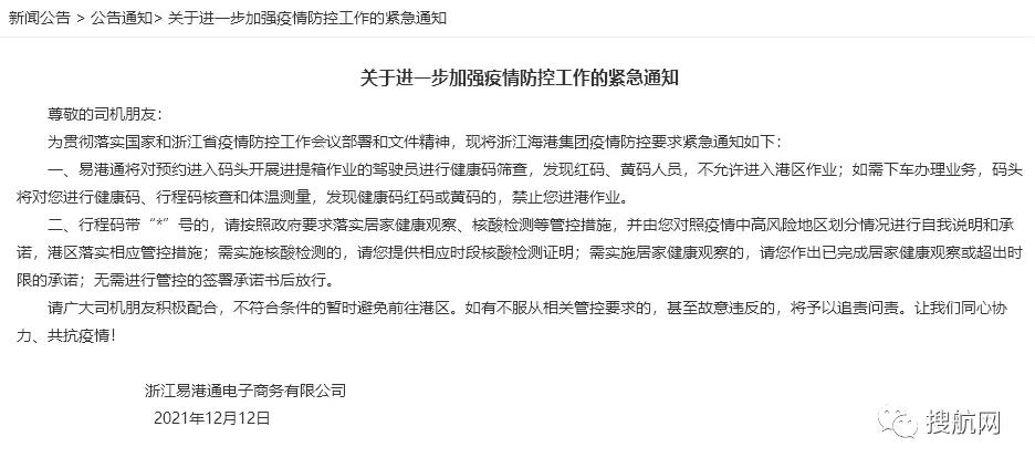 停產、封控、港口嚴控！買家如問起浙江現狀，英文這樣說