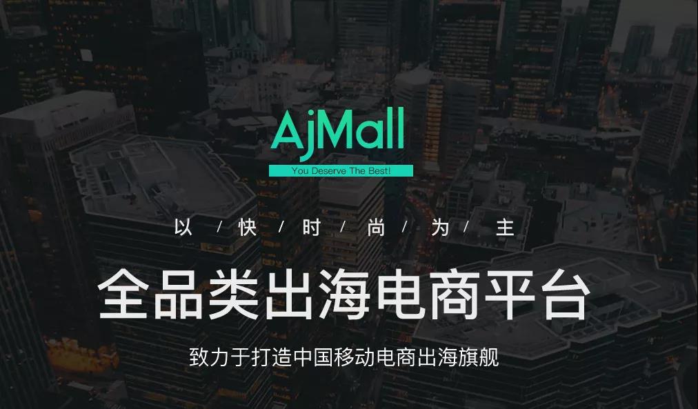 剛剛，又一跨境電商平臺掛了？！