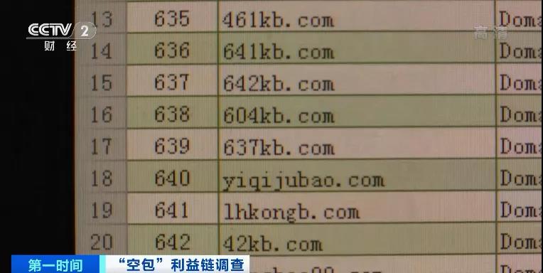 查得到物流，卻收不到包裹涉及十幾家快遞公司！這些“空包”，涉嫌網絡詐騙、洗錢…
