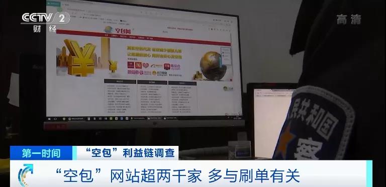 查得到物流，卻收不到包裹涉及十幾家快遞公司！這些“空包”，涉嫌網絡詐騙、洗錢…