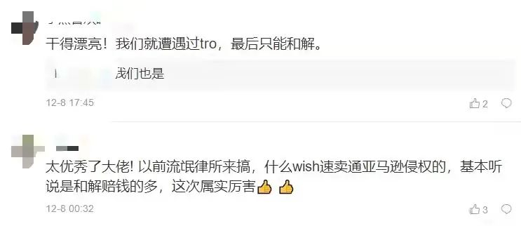 集體勝訴！524個賬號解封，中國賣家支棱起來了！