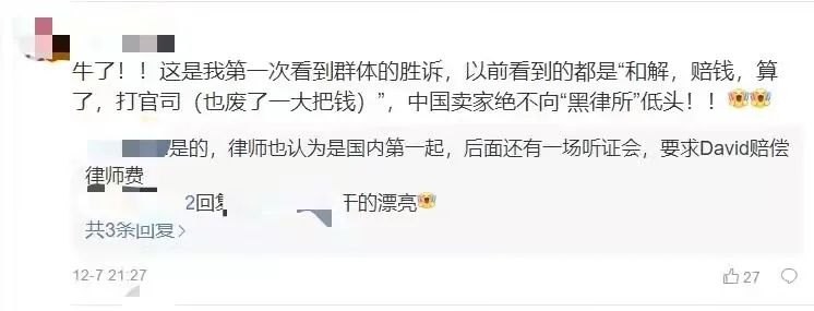 集體勝訴！524個賬號解封，中國賣家支棱起來了！