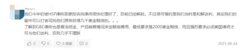 集體勝訴！524個賬號解封，中國賣家支棱起來了！