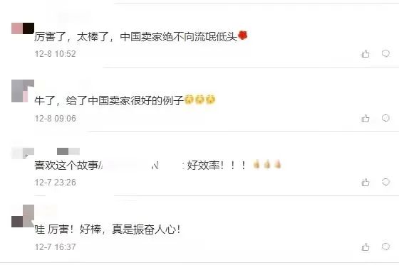 集體勝訴！524個賬號解封，中國賣家支棱起來了！