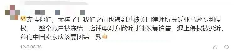 集體勝訴！524個賬號解封，中國賣家支棱起來了！