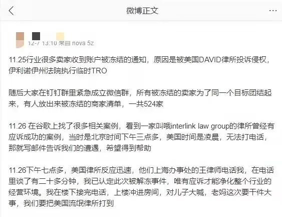 集體勝訴！524個賬號解封，中國賣家支棱起來了！