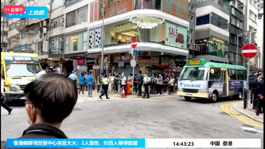 突發(fā)！香港銅鑼灣世貿(mào)中心發(fā)生大火！