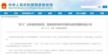 2021雙十二：國內(nèi)沉寂國外火爆 國貨品牌穩(wěn)坐第一