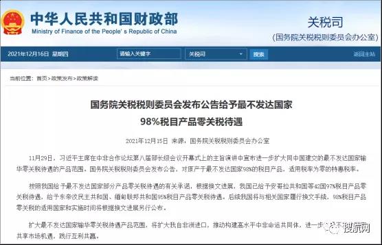 2022年中國關稅調整方案公布！