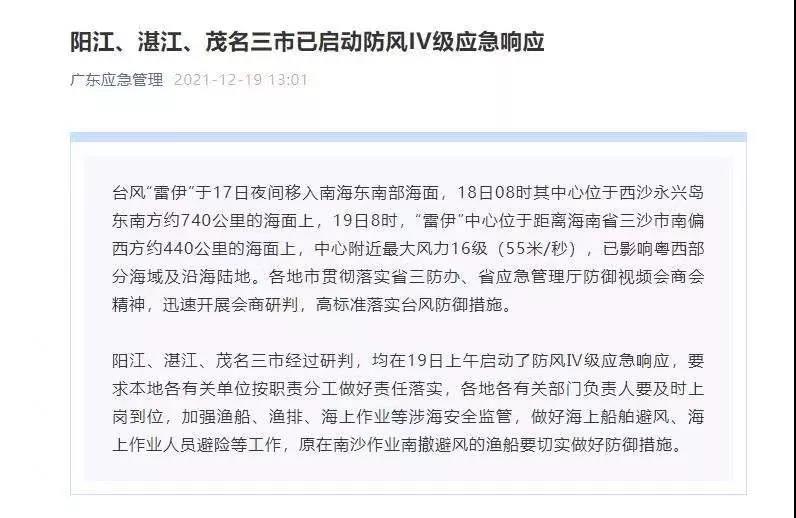 重磅突發！169人死亡！這個國家一地進入災難狀態，港口停止！