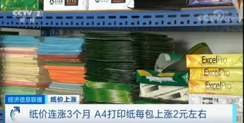 難！一紙漲價(jià)函，難倒了多少企業(yè)！企業(yè)多次發(fā)漲價(jià)函！原材料全線漲