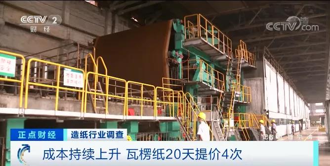 難！一紙漲價(jià)函，難倒了多少企業(yè)！企業(yè)多次發(fā)漲價(jià)函！原材料全線漲價(jià)！