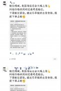美森價格將突破4萬美元/柜？中國通往東南亞航運價格也暴漲了....
