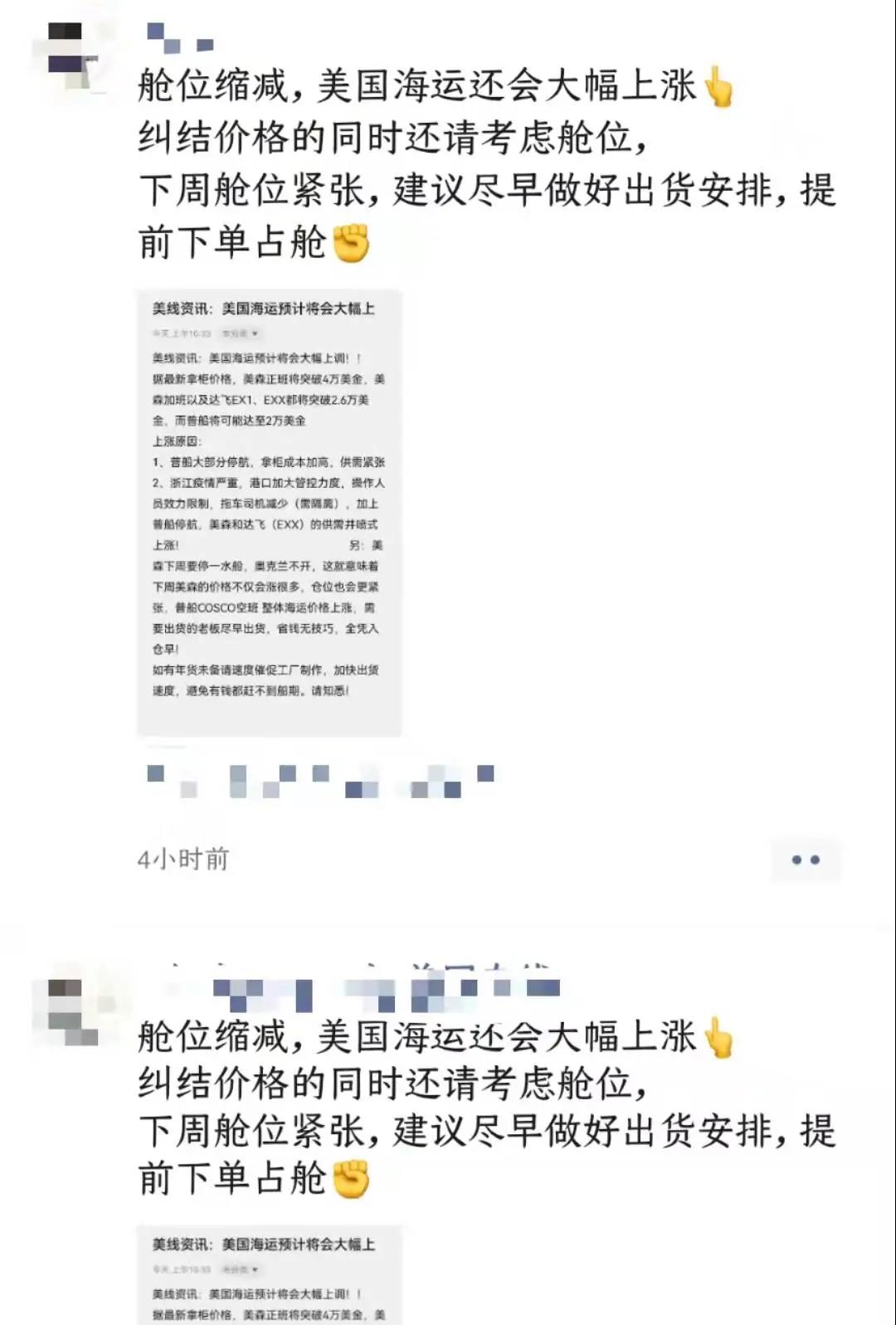 美森價格將突破4萬美元/柜？中國通往東南亞航運價格也暴漲了....