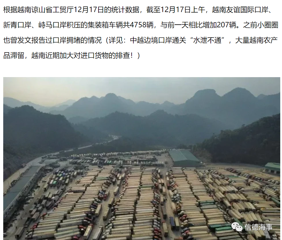 要過年了，集運業供應鏈面臨這些風險+挑戰！