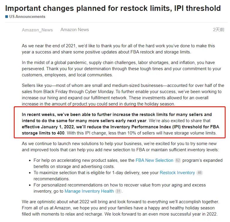又調整！亞馬遜全新FBA倉儲容量政策上線！