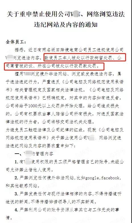 坑！跨境電商員工的花式操作，你遇到過嗎？