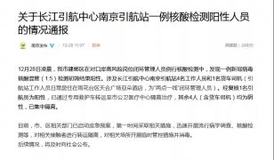 兩地引航站發(fā)現(xiàn)核酸陽(yáng)性案例，影響大嗎？