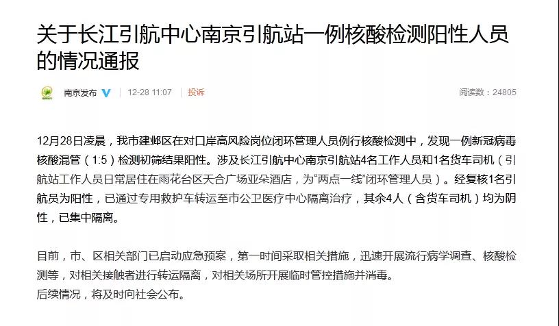 兩地引航站發現核酸陽性案例，影響大嗎？ 