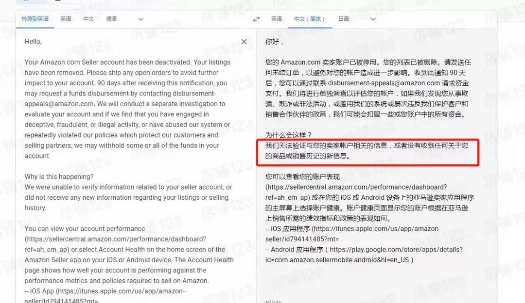 這類賣家當心了！亞馬遜清掃“零單”賬號！速賣通強制清退低銷店鋪......