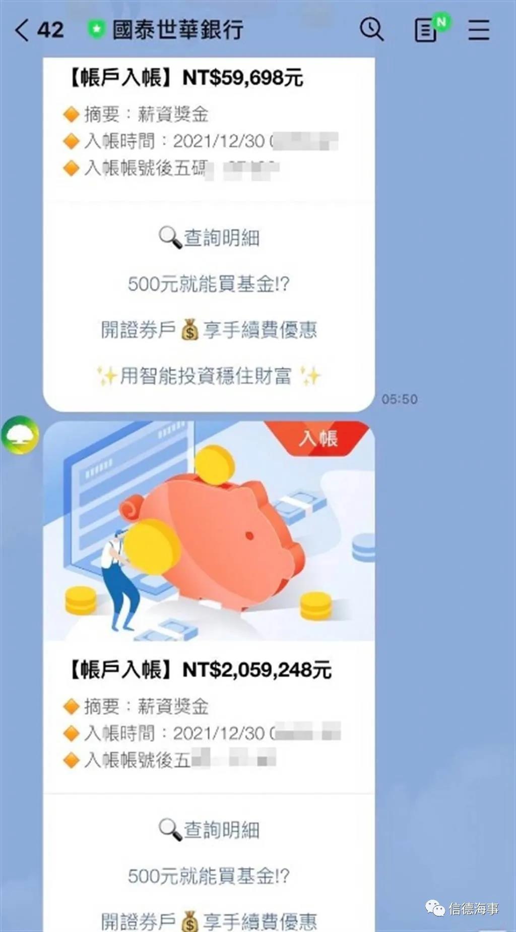 史無前例！有人得250萬，長榮海運(yùn)發(fā)40個月薪年終獎