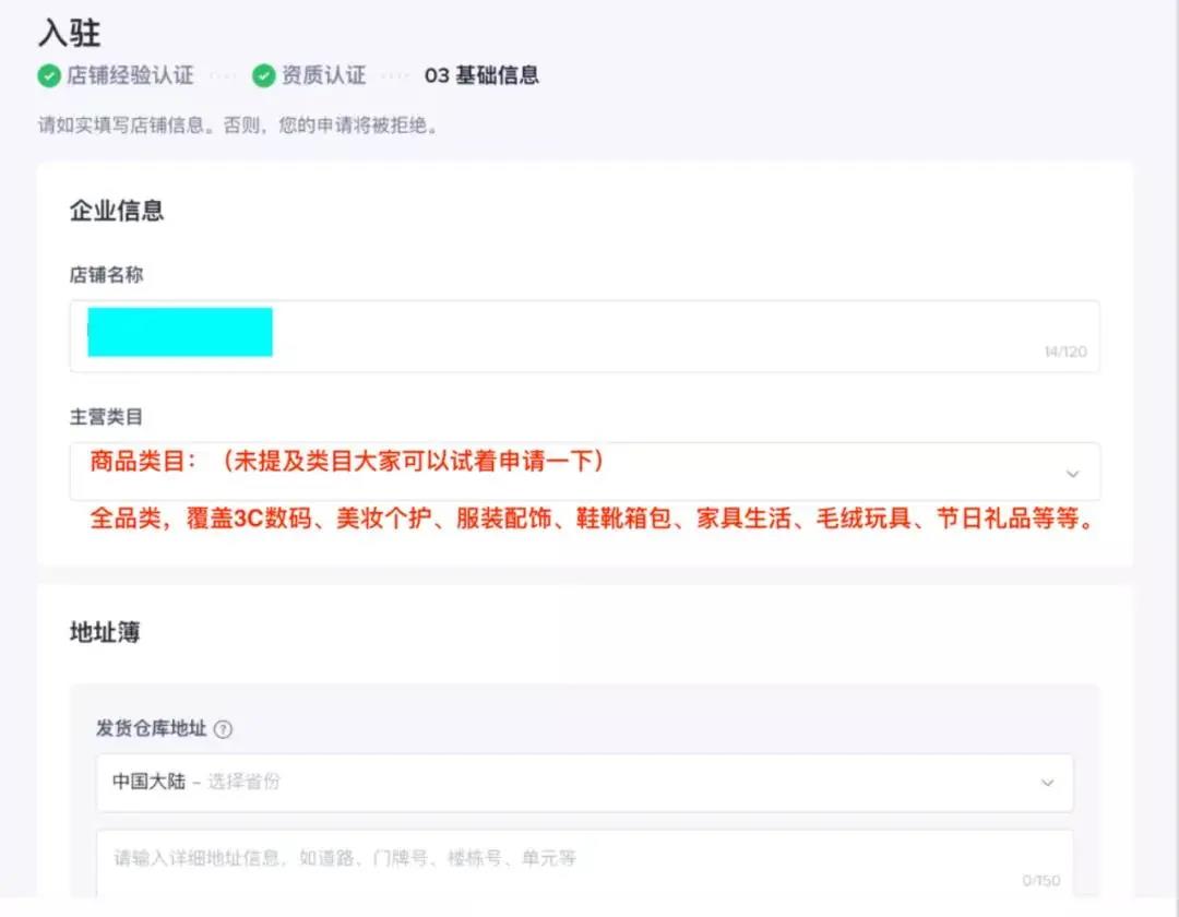 TikTok Shop全面開放注冊！TikTok 電商值得入局嗎？